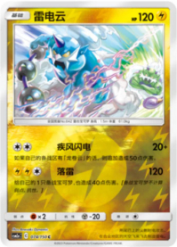 ボルトロス